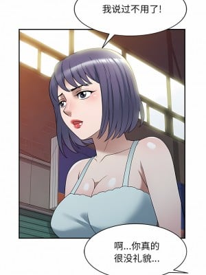 掠奪的滋味 31-32話_31_04