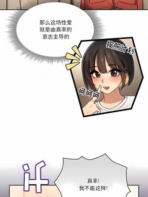 疫情期間的家教生活 59-60話_59_2