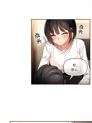 疫情期間的家教生活 59-60話_59_4