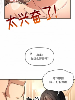疫情期間的家教生活 59-60話_59_6