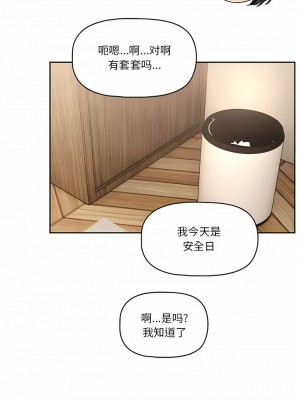 疫情期間的家教生活 59-60話_59_9