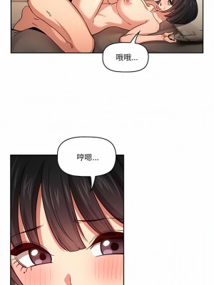 疫情期間的家教生活 59-60話_60_3