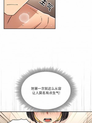 疫情期間的家教生活 59-60話_60_4