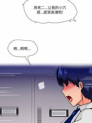 上司的地雷別亂踩 12-13話_13_10