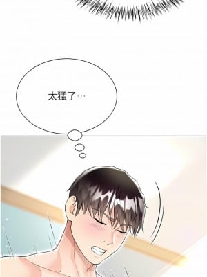 大嫂的裙子 44-45話_44_07