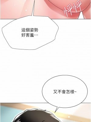 大嫂的裙子 44-45話_44_08