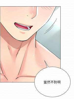 大嫂的裙子 44-45話_44_10