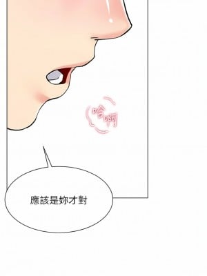 大嫂的裙子 44-45話_44_12