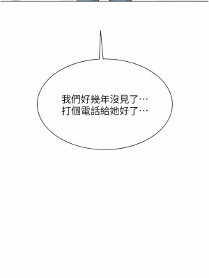 大嫂的裙子 44-45話_45_04