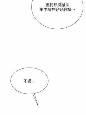大嫂的裙子 44-45話_45_05