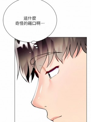 大嫂的裙子 44-45話_45_07