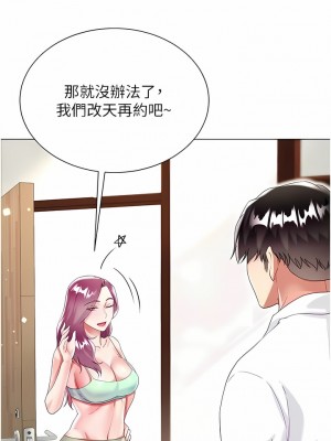大嫂的裙子 44-45話_45_12