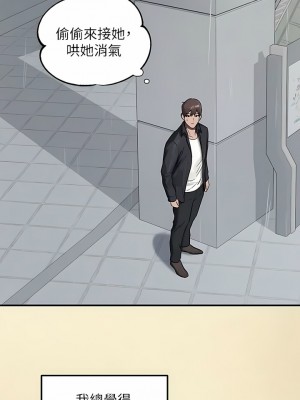 富家女姐姐 95話_95_14