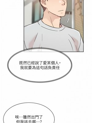 好友的私生活 106-107話_106_03