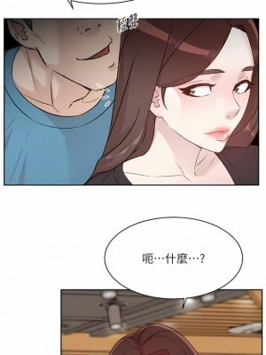 好友的私生活 106-107話_106_08