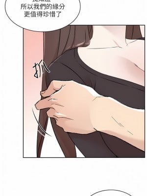 好友的私生活 106-107話_106_11
