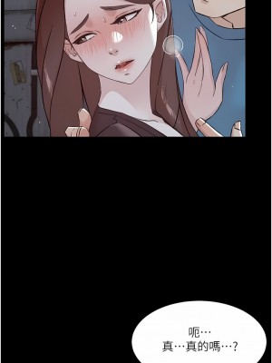 好友的私生活 106-107話_107_10
