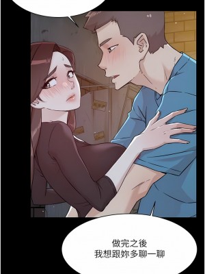 好友的私生活 106-107話_107_11