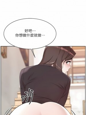 好友的私生活 106-107話_107_12