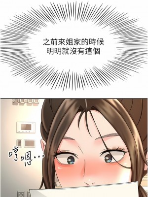 劍道學姊 74-75話_74_01