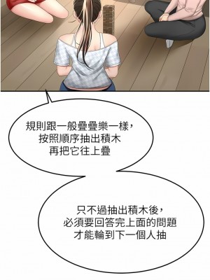 劍道學姊 74-75話_74_02
