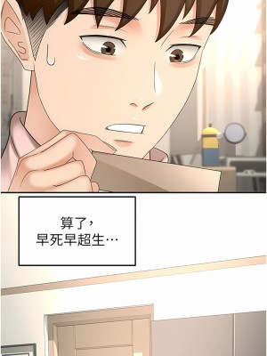 劍道學姊 74-75話_74_03