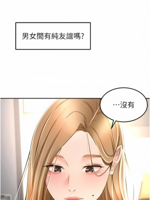 劍道學姊 74-75話_74_04