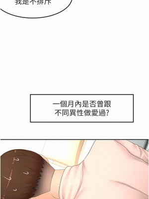 劍道學姊 74-75話_74_05