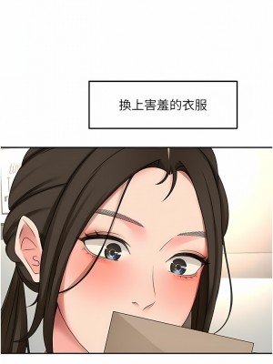 劍道學姊 74-75話_74_07
