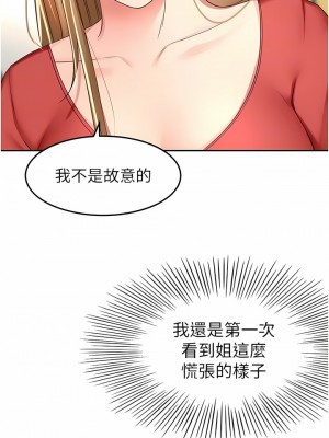 劍道學姊 74-75話_74_09