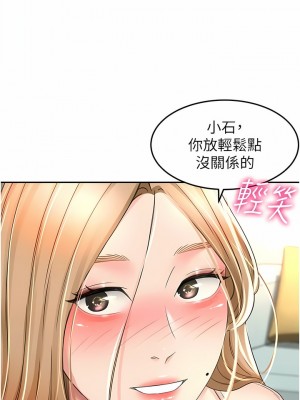 劍道學姊 74-75話_75_01