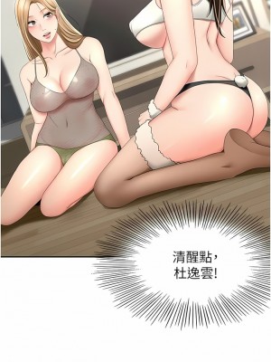 劍道學姊 74-75話_75_02