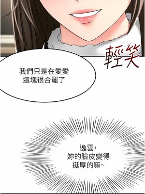 劍道學姊 74-75話_75_03