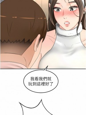 劍道學姊 74-75話_75_07