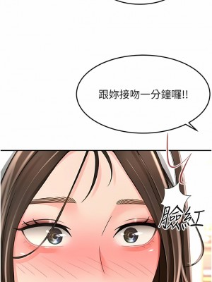 劍道學姊 74-75話_75_08