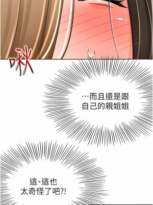 劍道學姊 74-75話_75_10