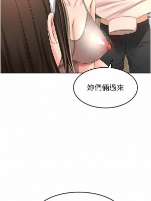 劍道學姊 74-75話_75_11
