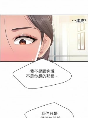 親子餐廳的媽媽們 64-65話_64_7