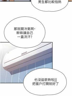 親子餐廳的媽媽們 64-65話_65_6