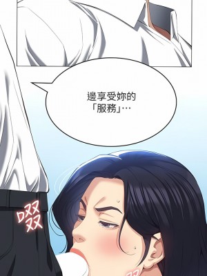 萬能履歷表 56-57話_56_02