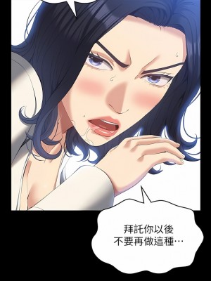 萬能履歷表 56-57話_56_07