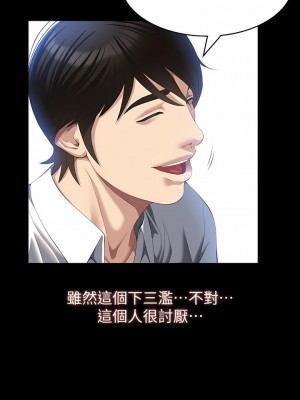 萬能履歷表 56-57話_56_08