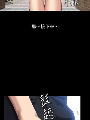 萬能履歷表 56-57話_56_09