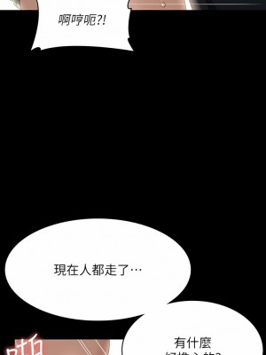 萬能履歷表 56-57話_57_07