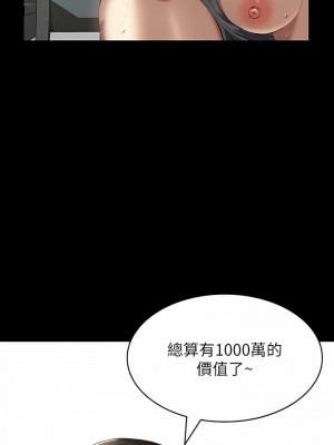 萬能履歷表 56-57話_57_10