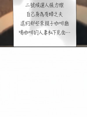 幸福督市 88-89話_89_08