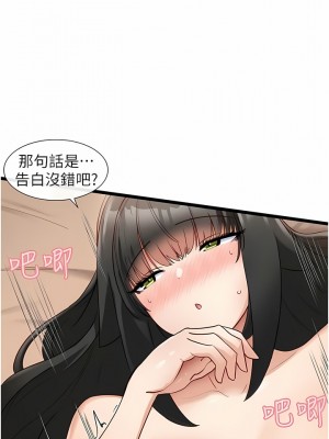 脫單神器 28-29話_28_03