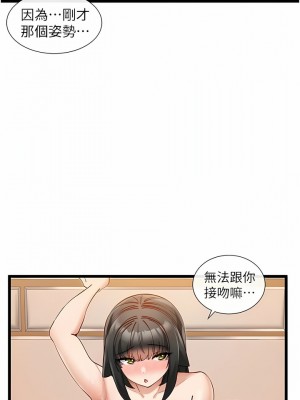 脫單神器 28-29話_28_06