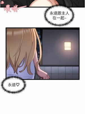 脫單神器 28-29話_28_10