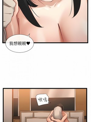 脫單神器 28-29話_29_04